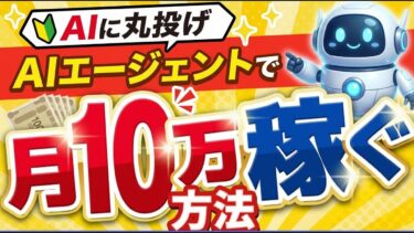 【衝撃】ココナラの出品作業、全部AIに「丸投げ」できる時代が来ました。