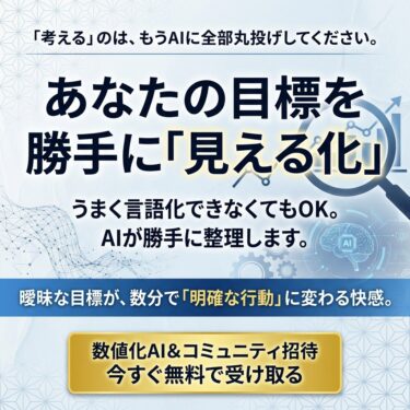 【無料配布】AIエージェントは受け取りましたか？