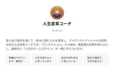 【AIエージェント無料配布】1時間で頭がスッキリ…“自分の設計図”を作り直すAI質問ワーク
