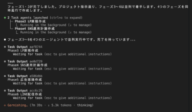 AIに「チーム」を組ませてみた。僕は何もしなかった。