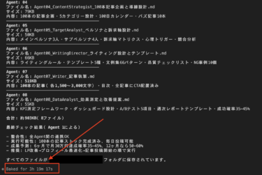 AI×外注で”働かない仕組み”を作る。僕がやるのは設計30分だけ