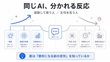 便利になる前に苦労した人だけが、AIを使いこなせる