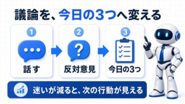 AIの最高の使い方は、仕事をさせることではない｜ChatGPTを議論相手にすると判断が変わる