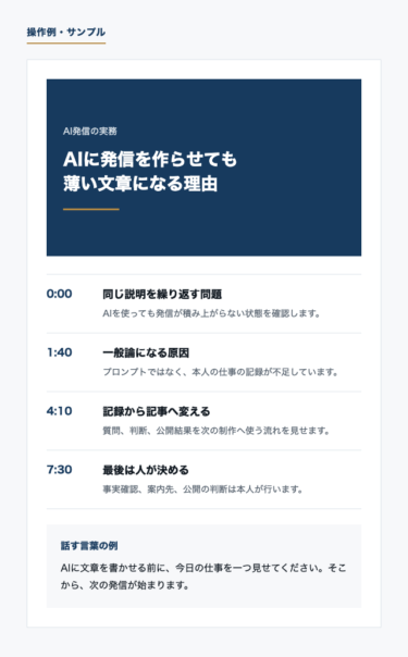 AIで情報発信を仕組み化する方法｜毎回ゼロから考えず、経験を記事・SNS・商品導線へ変える