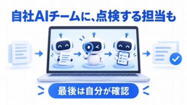 AIの悪用がここまで来た。Anthropicの脅威レポートから考える自社AIチーム