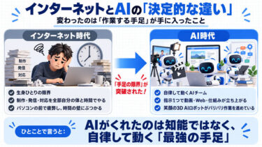「作ること」がタダになった世界で、最後に残るもの