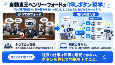 知識がない人ほど、机の上の「ボタン」を押せ。大富豪だけが持てた専属チームを、パソコン1台で当たり前に動かす時代