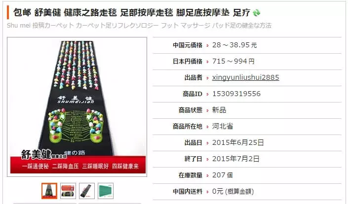 Baidu IME_2015-6-28_1-51-42