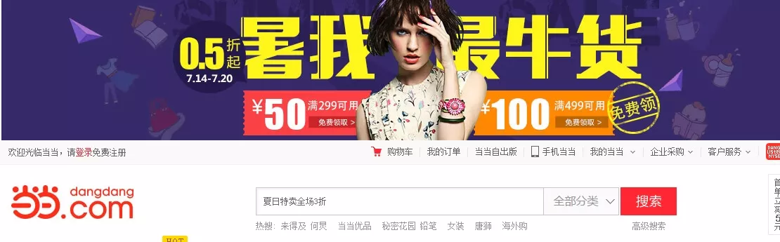 アリババやタオバオだけでなく仕入先を変えてみる