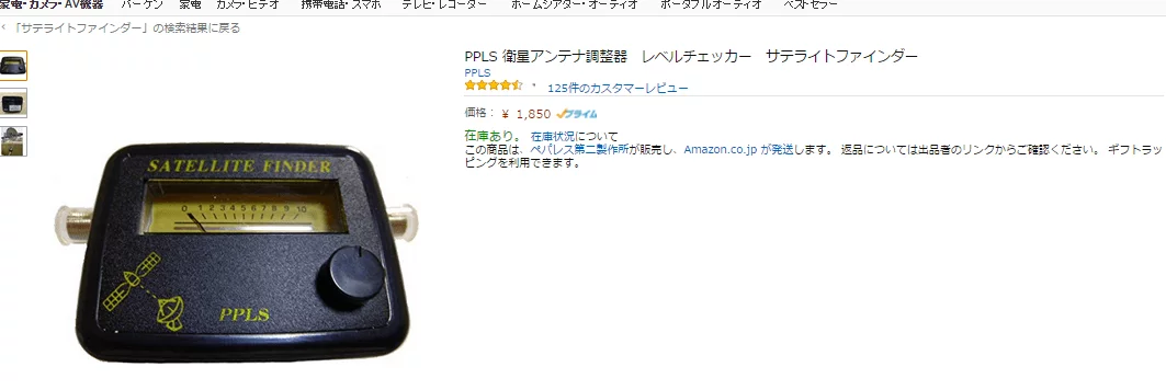 アマゾンで出品する際に気を付けるべき『商標権』を調べる方法