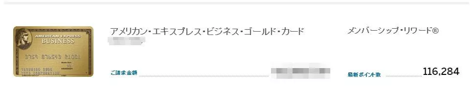 中国輸入ビジネスで仕入れの際に便利なクレジットカード