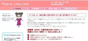 Baidu IME_2015-12-15_16-6-25