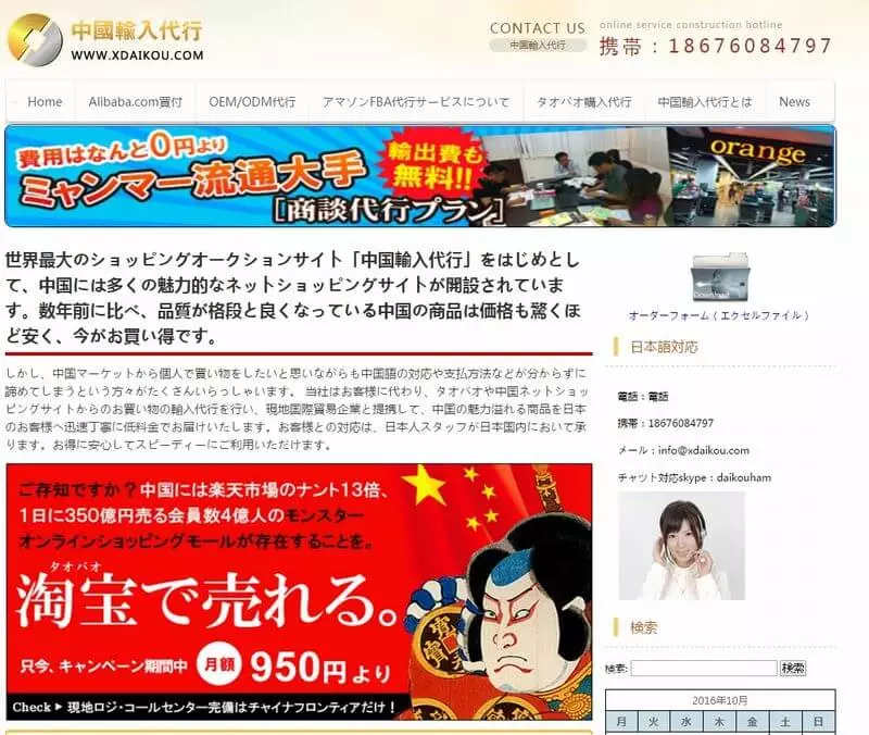 baidu-ime_2016-10-28_14-3-15