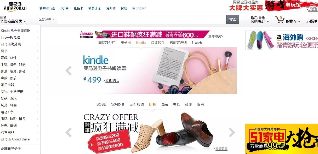 中国輸入ビジネスでのアマゾン中国を使った新規出品戦略