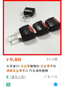 安全带 消除_淘宝搜索