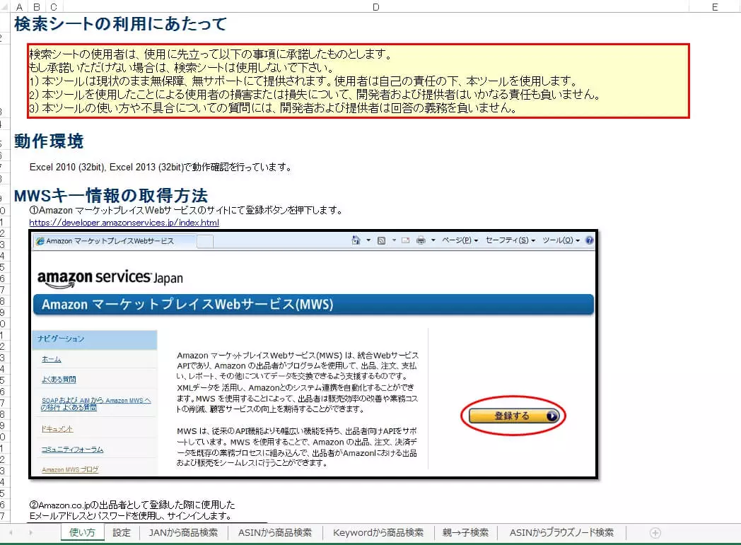 Baidu IME_2016-6-10_16-44-1