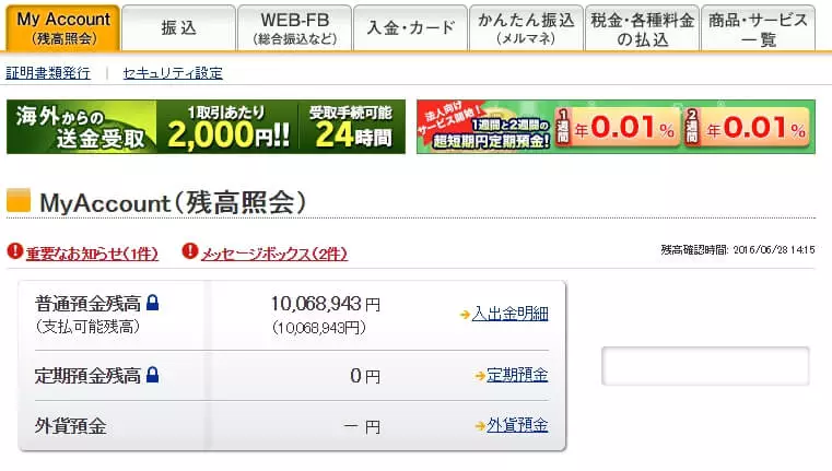 仕事を自動化して会社をクビになった男