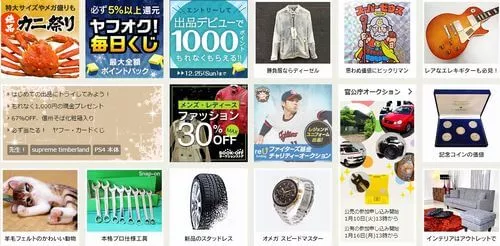 ヤフオクタイトル文字数上限の増加【全角30字⇒全角65字】