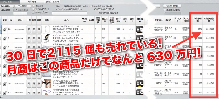 「在庫チェッカー」を賢く使うリサーチ方法