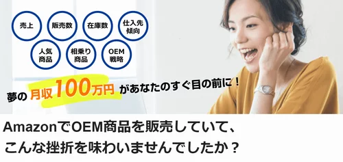 Nint for Seller（ニント フォー セラー）を使ってセラー分析