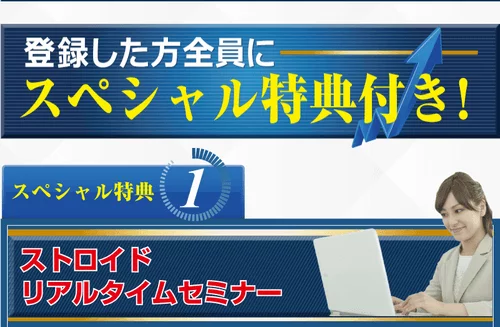 ヤフーショッピング分析ツール！Storoid(ストロイド)の使い方まとめ