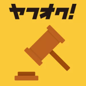 ヤフオクが仮出品になった！どうすればいい？