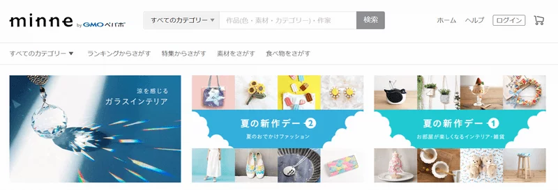 minne（ミンネ）の登録と出品方法