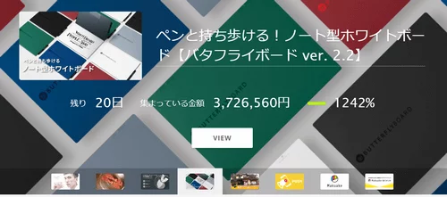 クラウドファンディングサイトまとめ（日本、海外）