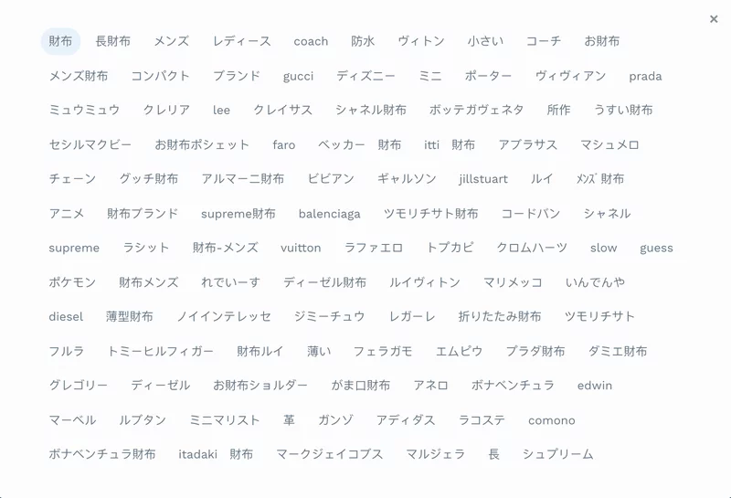 セラースプライトでキーワード検索で人気のキーワードをピックアップ