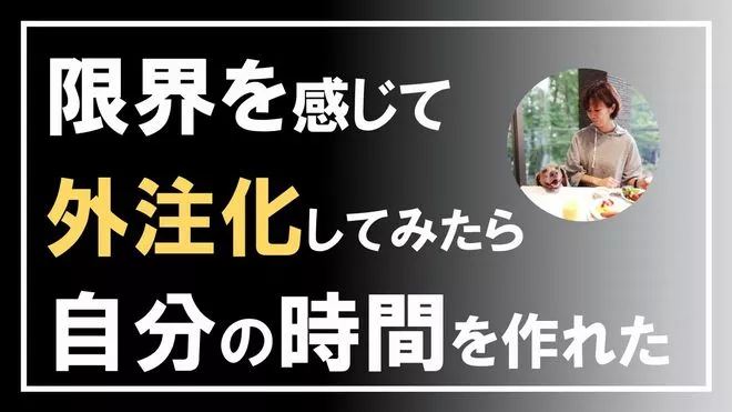 本業で忙しく空いた時間で「仕組み化作り」に取り組むNAMINOさんにインタビュー