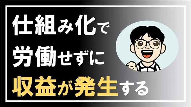 仕組み化を構築して「人生のどん底」から復活したmana(マナ)さんにインタビュー