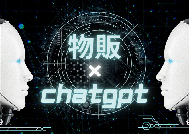 【ChatGPT×物販ビジネス】AIを効率よく使い売り上げを倍増させる使い方を公開