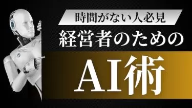 【初心者必見】AI×プロンプト活用で中国輸入・タイ輸入・情報発信を一気に効率化！80種テンプレートで“無限ライター化”を実感！“物販ビジネス×情報発信”の新境地―初心者でも年収1000万円を狙える理由