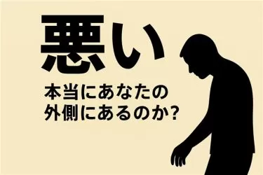 その「不幸」、もしかして自分で選んでいませんか？