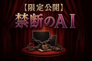 【先着100名】あなたの“仕入れ”、まだ「博打」を続けますか？