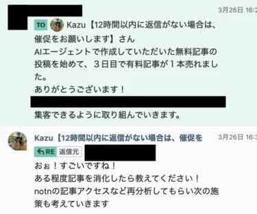 「ひとりで全部やる」をやめたら3日で売れた。AIエージェントチームの破壊力
